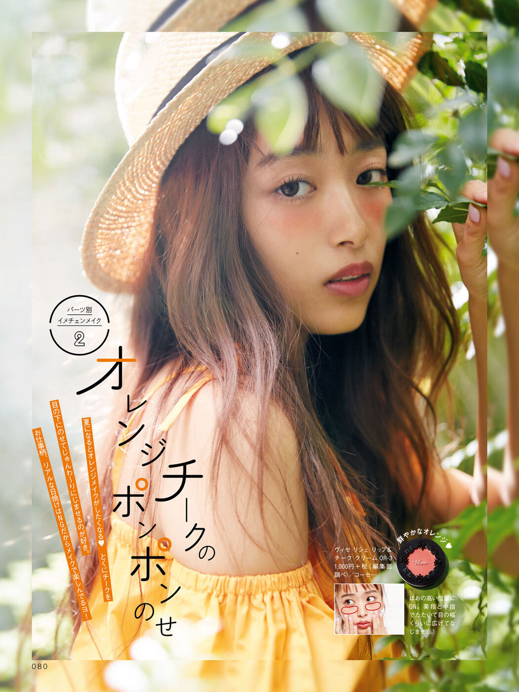 Kondo Chihiro "CHIPI! Kondo Chihiro の今のところスベテ" [PhotoBook]