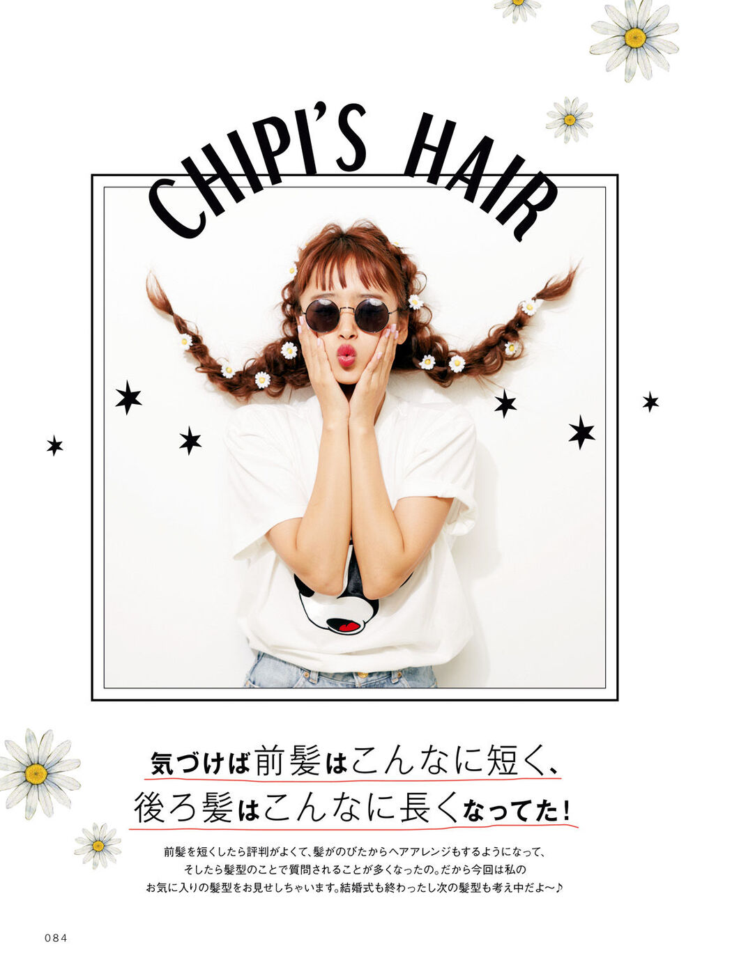 Kondo Chihiro "CHIPI! Kondo Chihiro の今のところスベテ" [PhotoBook]