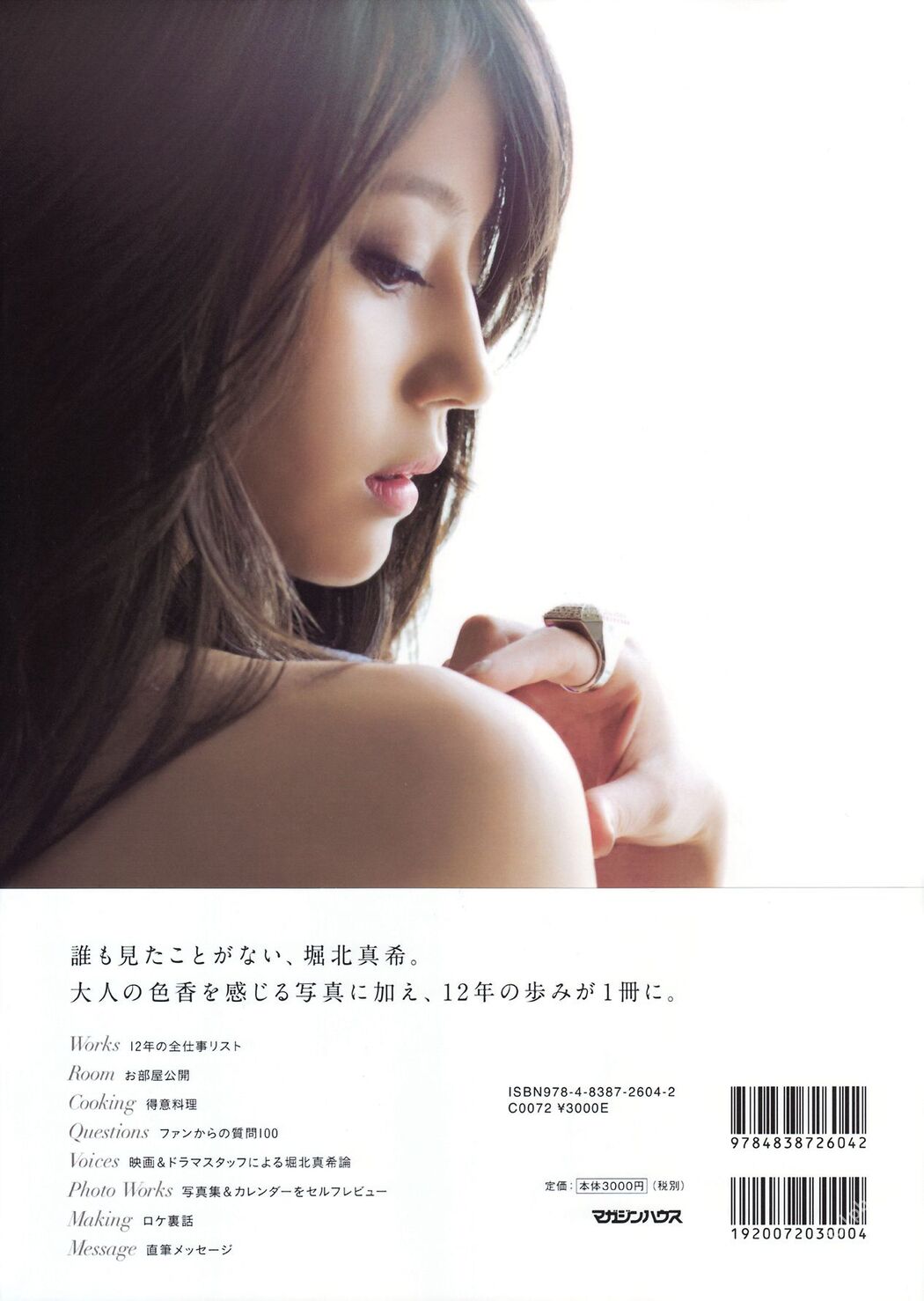Maki Horikita "Dramatic" [PhotoBook]