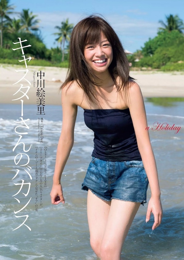  中川絵美里 エロ画像156枚！乳首ポッチ・胸チラ・太ももが抜けるお宝！