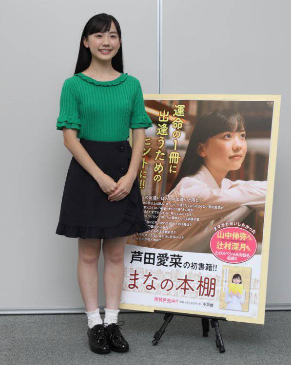  芦田愛菜 エロ画像！おっぱい・パンチラ・尻が激シコなお宝！