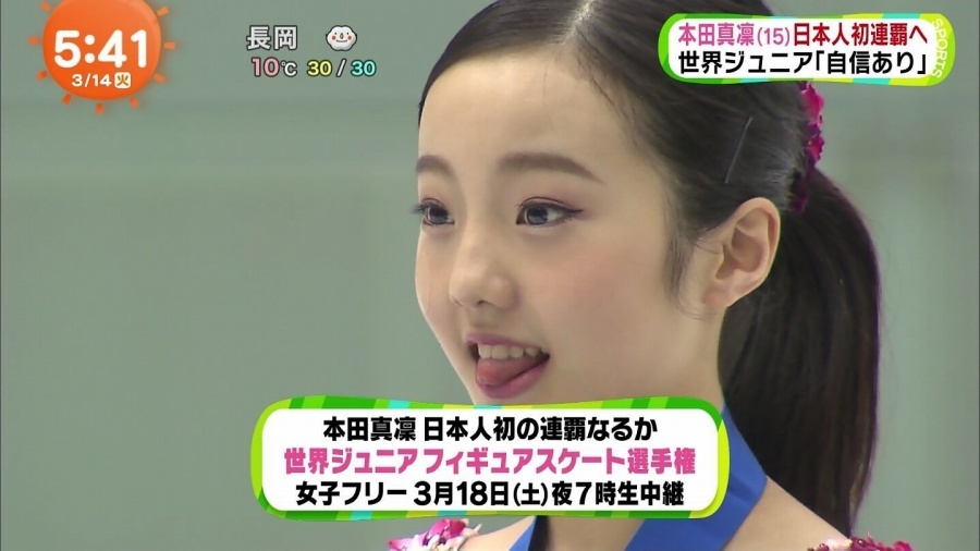  本田真凛 エロ画像！プリ尻やおっぱいが抜ける！