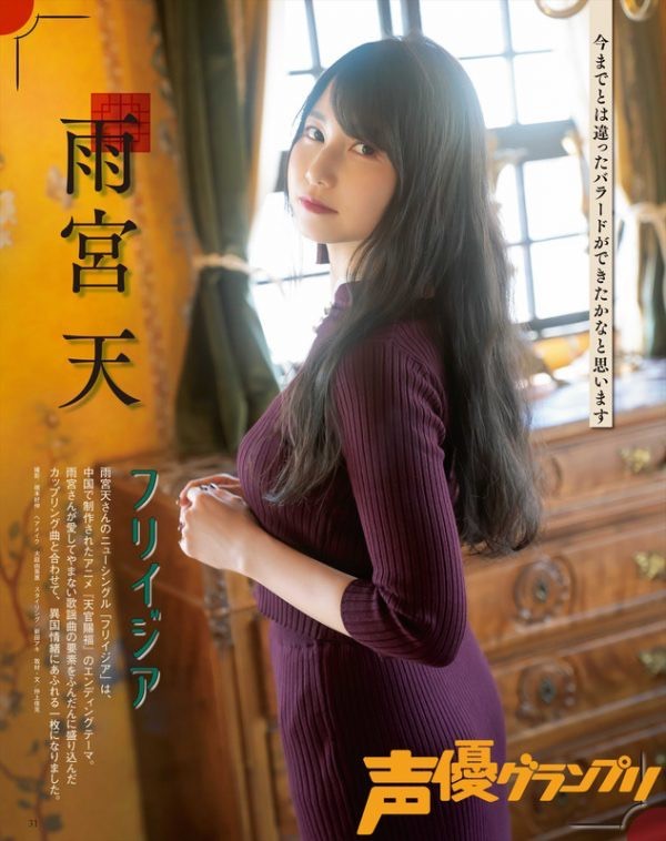  雨宮天 エロ画像！乳揺れ・尻・脇が抜ける！
