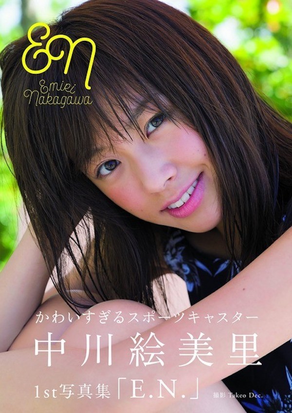  中川絵美里 エロ画像156枚！乳首ポッチ・胸チラ・太ももが抜けるお宝！