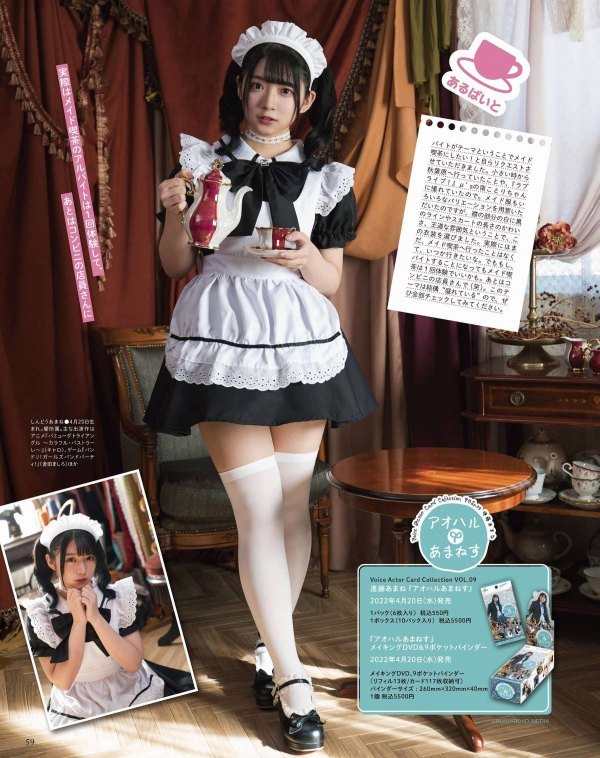  進藤あまね エロ画像！お宝胸チラ・ブルルンおっぱいが激シコGIF