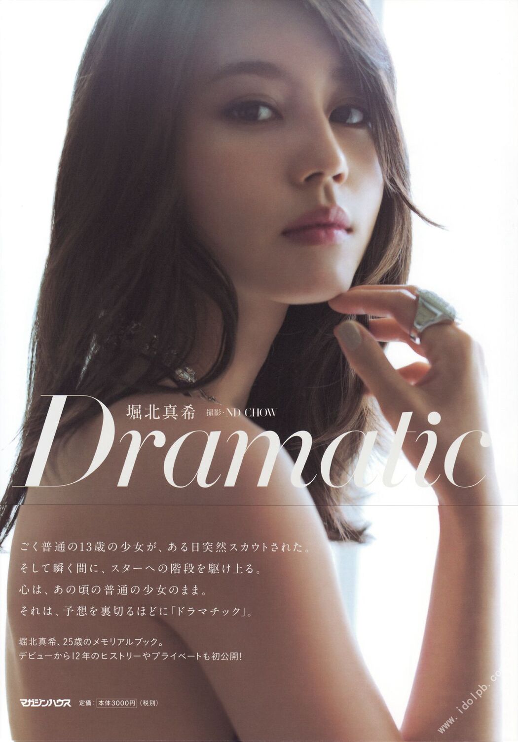 Maki Horikita "Dramatic" [PhotoBook]