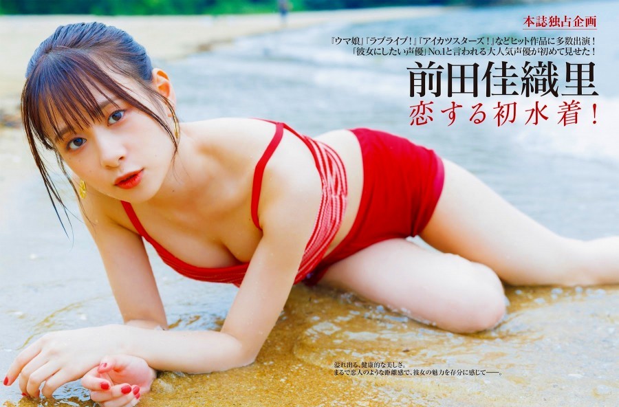 前田佳織里 エロ画像！パンチラ・おっぱい・尻が抜ける！