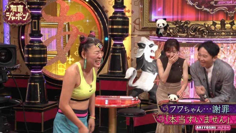 フワちゃん エロ画像！乳首ポッチ・パンチラ・巨尻の激シコお宝！