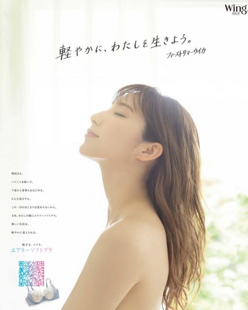  ファーストサマーウイカ ヌード画像！おっぱいやお尻の全裸のエロ画像！
