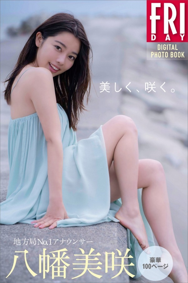  八幡美咲 エロ画像！たわわなおっぱいが抜ける！