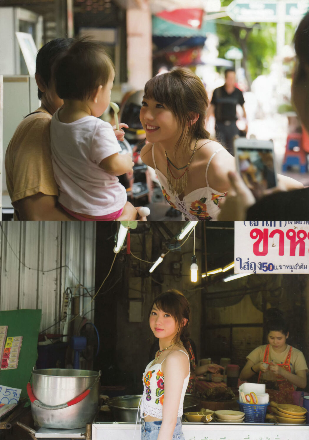 木﨑ゆりあ "Stagedoor" [PhotoBook]