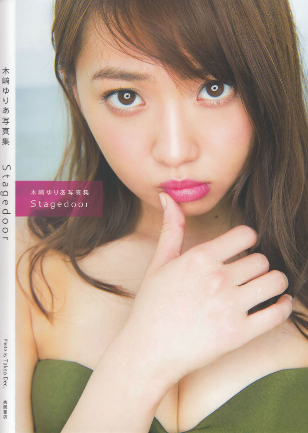 木﨑ゆりあ "Stagedoor" [PhotoBook]