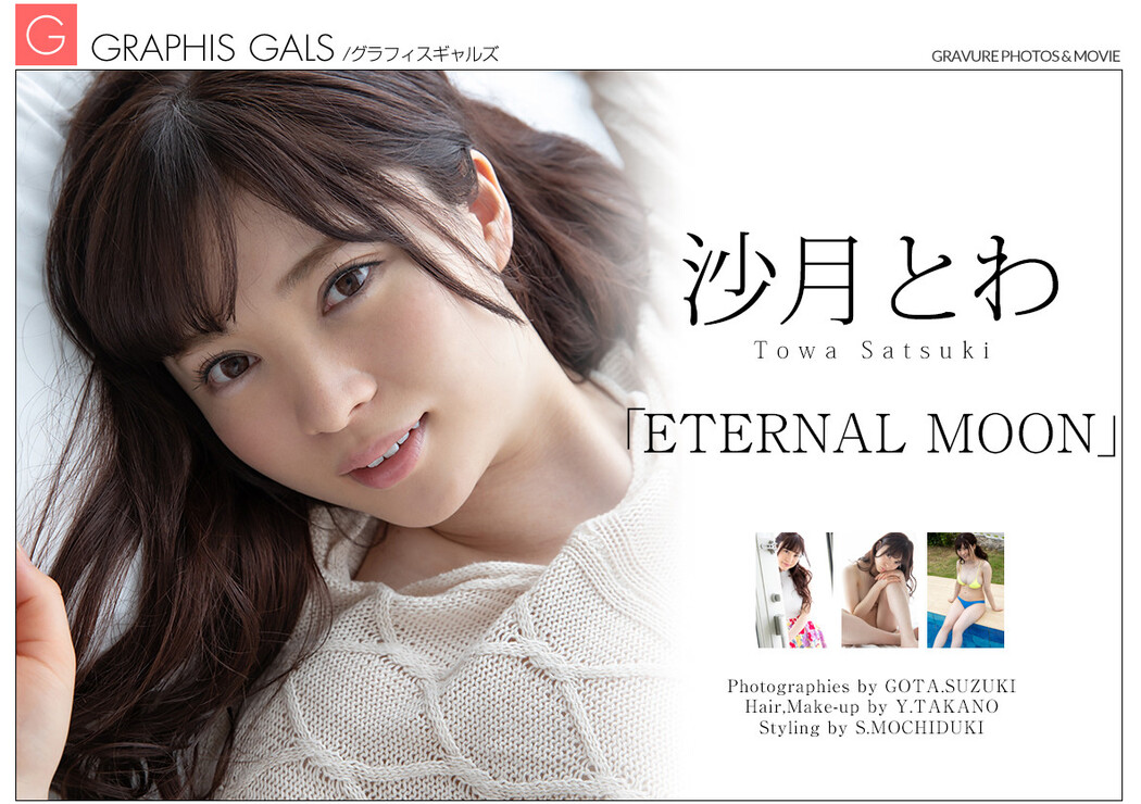 Towa Satsuki 沙月とわ, [Graphis] Gals 「ETERNAL MOON」 Vol.01 Cover Photo