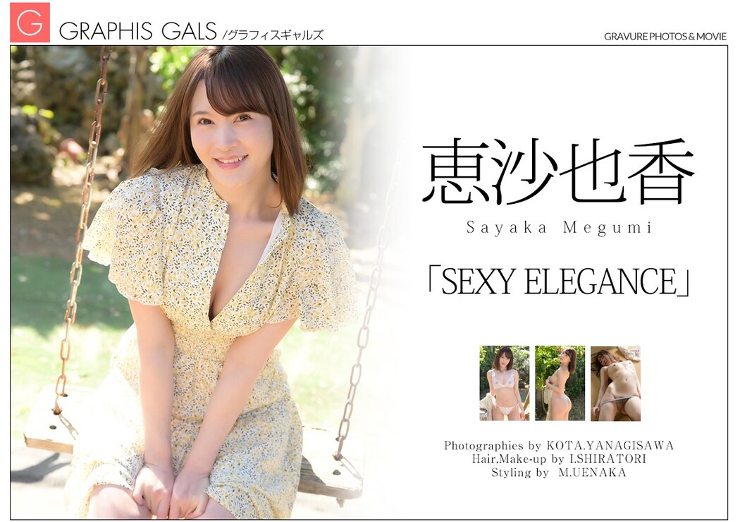 Sayaka Megumi 恵沙也香, [Graphis] Gals 「Sexy Elegance」 Vol.01 Cover Photo
