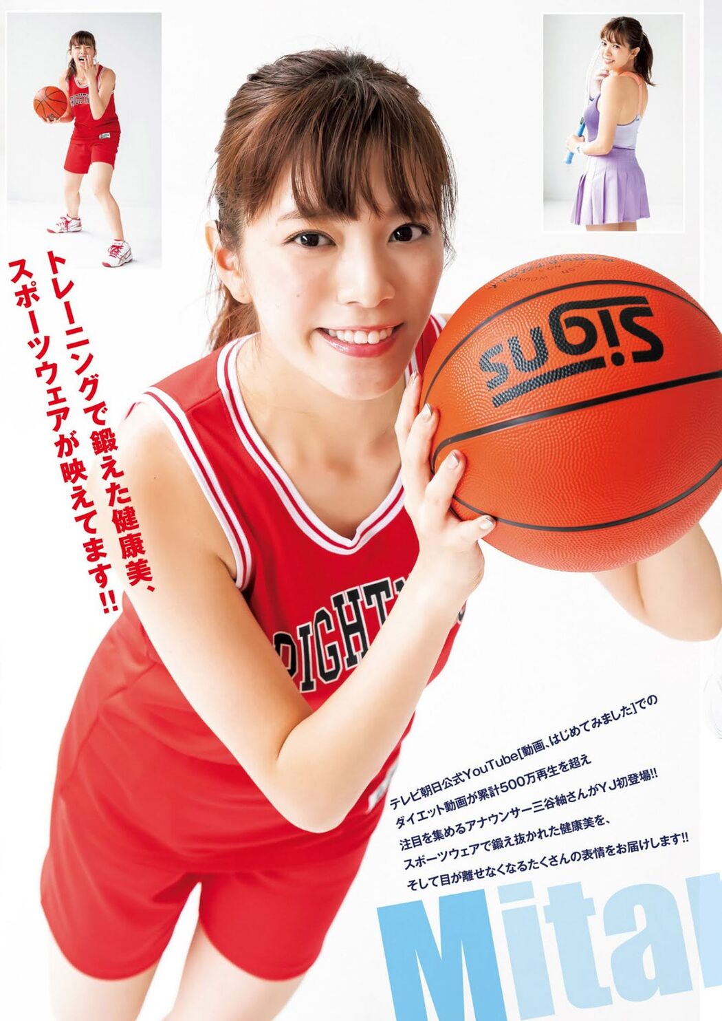Mitani Tsumugi 三谷紬, Young Jump 2020 No.52 (ヤングジャンプ 2020年52号)