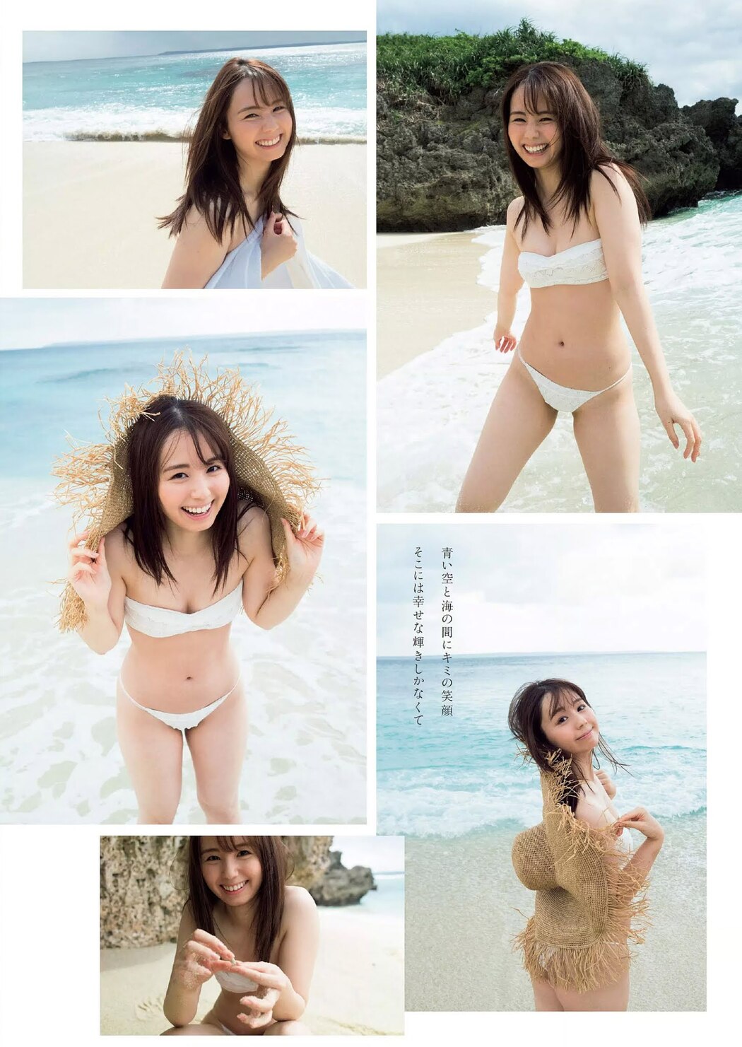 Rina Koike 小池里奈, Weekly Playboy 2020 No.50 (週刊プレイボーイ 2020年50号)