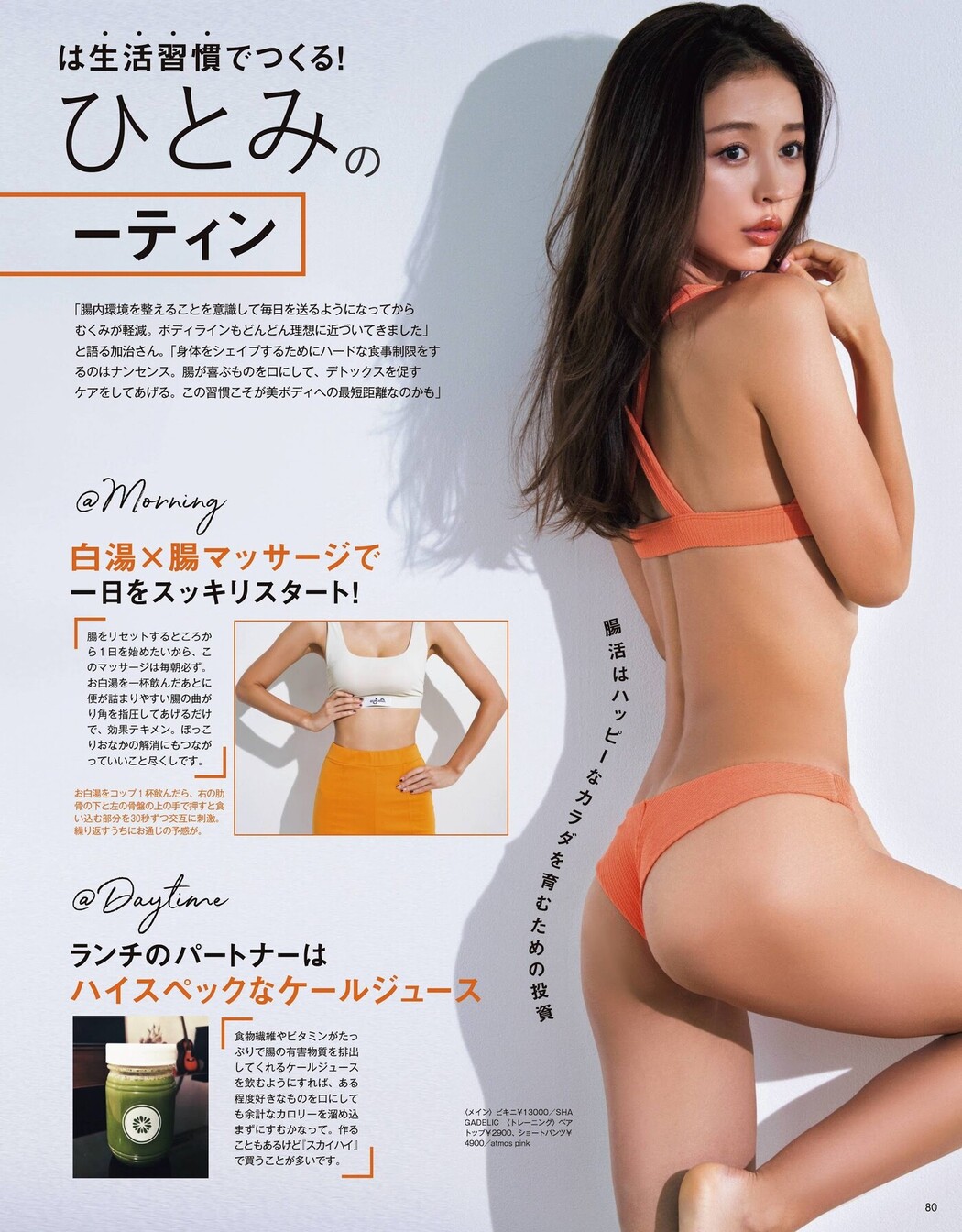 Hitomi Kaji 加治ひとみ, FRIDAY 2020.12.18 (フライデー 2020年12月18日号)