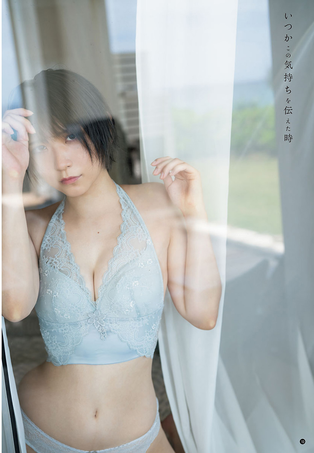 Marina Amatsu あまつまりな, Young Champion 2020 No.24 (ヤングチャンピオン 2020年24号)