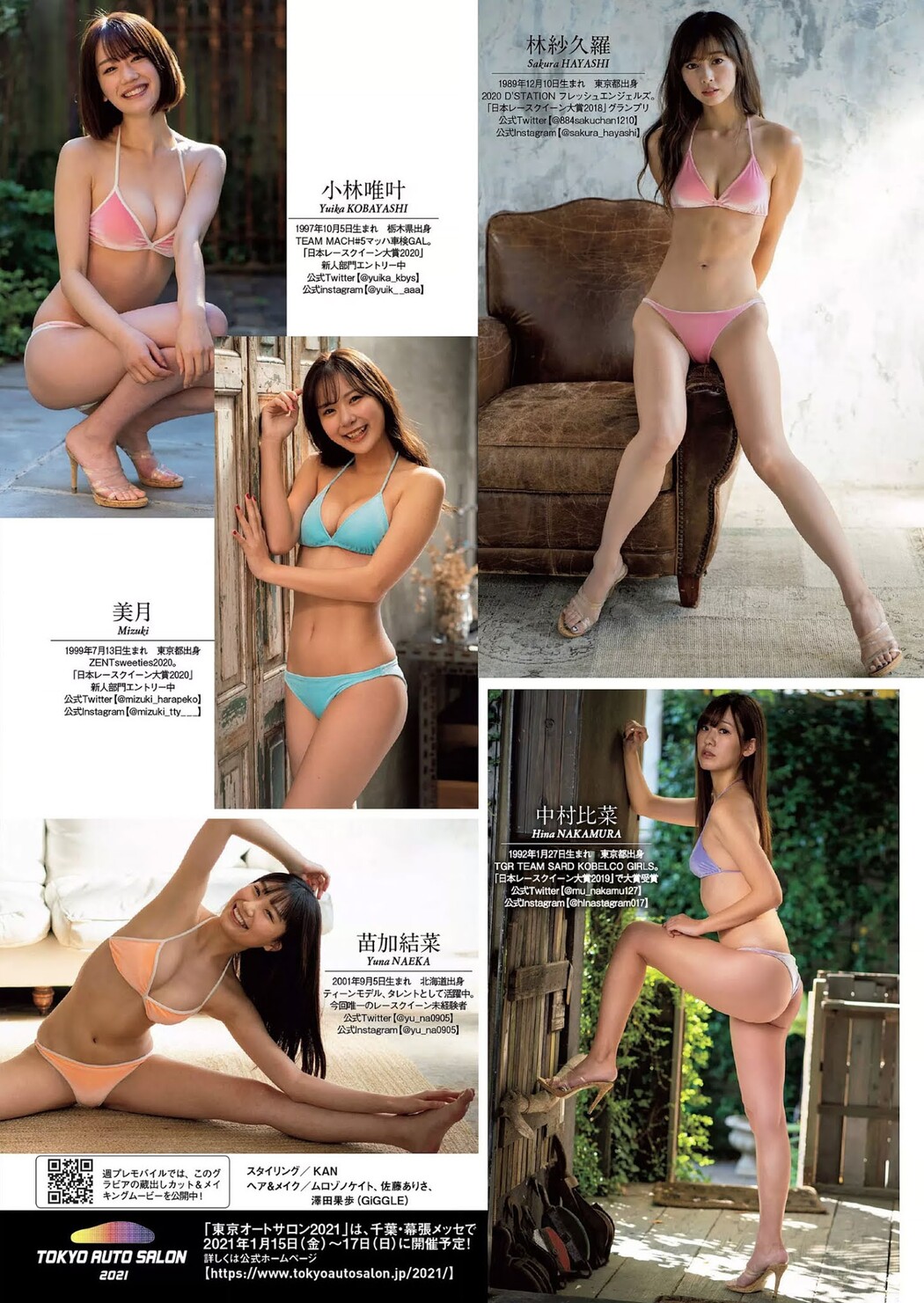 林紗久羅, 小林唯叶, 美月, 中村比菜, 苗加結菜, Weekly Playboy 2020 No.50 (週刊プレイボーイ 2020年50号)
