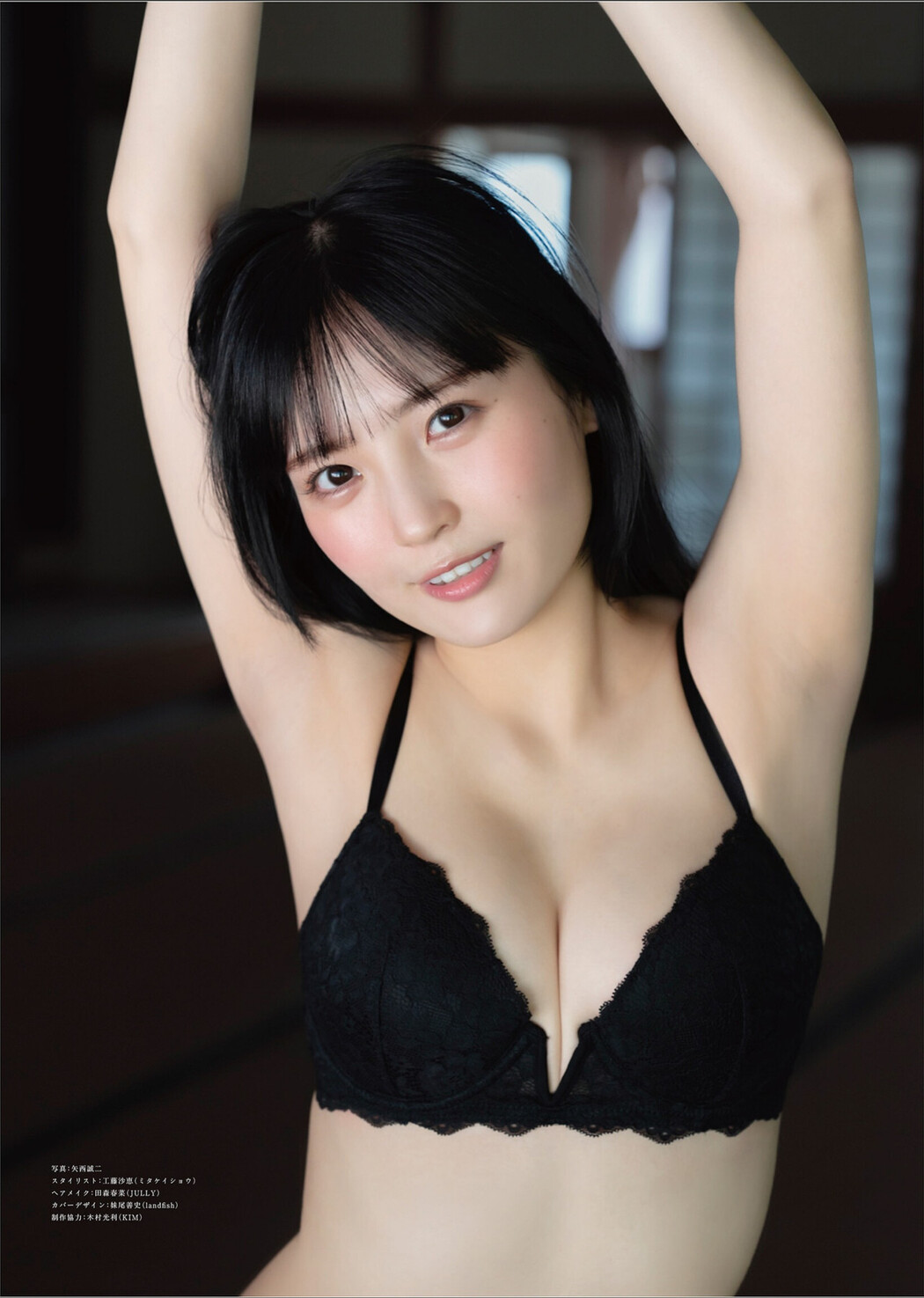 Yura Yura 由良ゆら, EX大衆デジタル写真集 「ただいま、おかえり」 Set.02