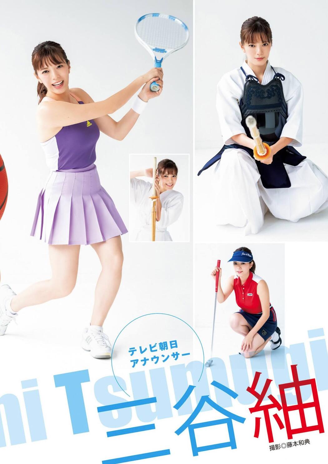 Mitani Tsumugi 三谷紬, Young Jump 2020 No.52 (ヤングジャンプ 2020年52号)