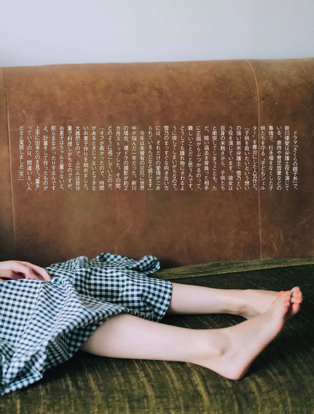 Yua Shinkawa 新川優愛, FLASH 2020.12.01 (フラッシュ 2020年12月15日号)