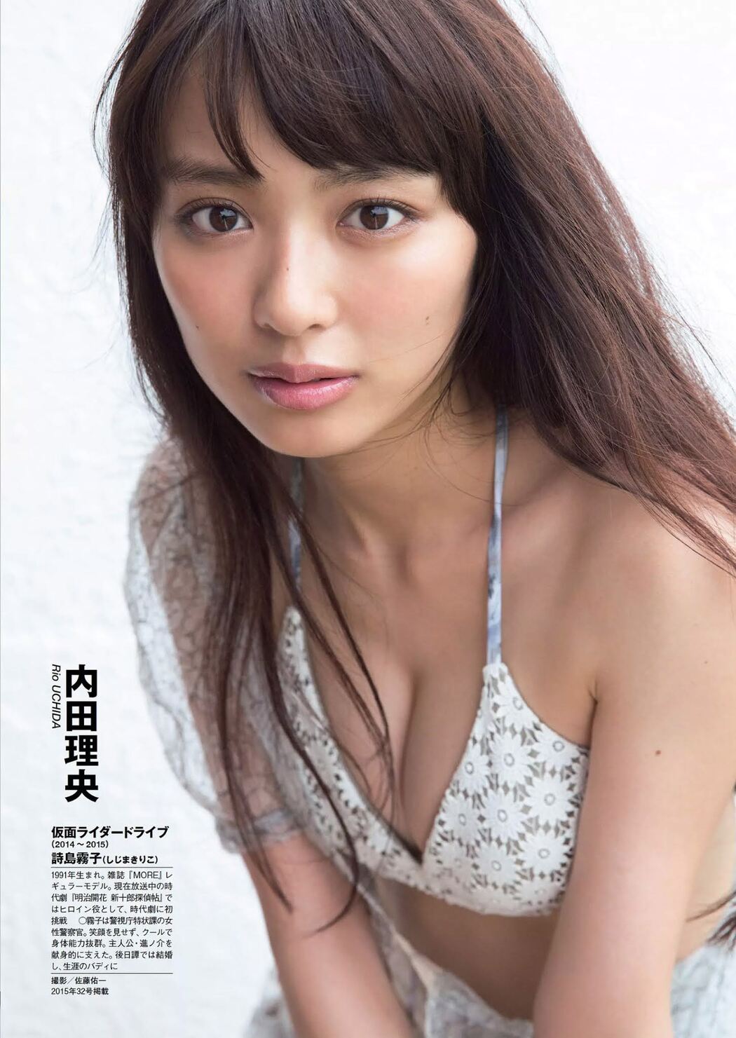 仮面ライダーヒロイン図鑑, Weekly Playboy 2020 No.51 (週刊プレイボーイ 2020年51号)