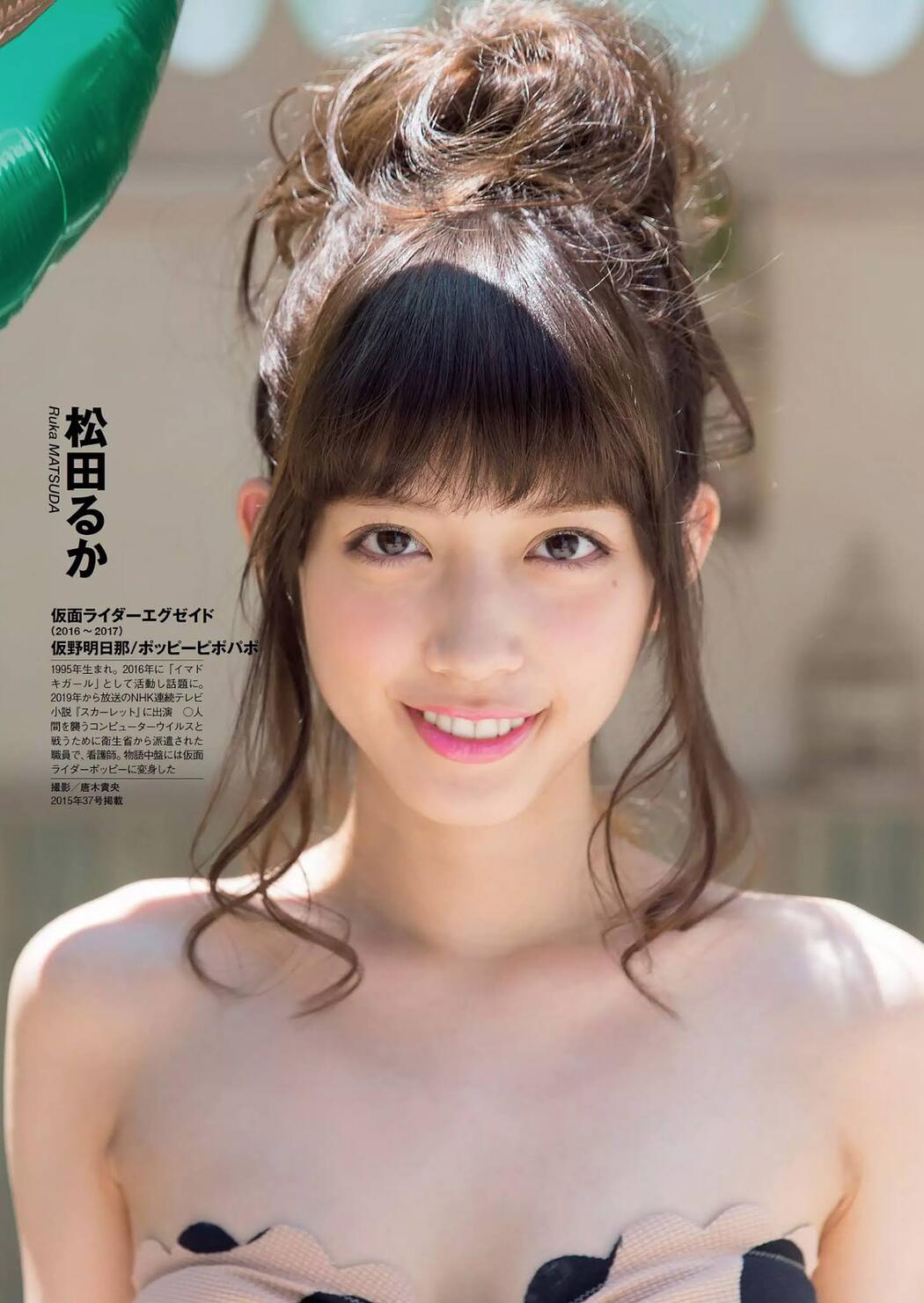 仮面ライダーヒロイン図鑑, Weekly Playboy 2020 No.51 (週刊プレイボーイ 2020年51号)