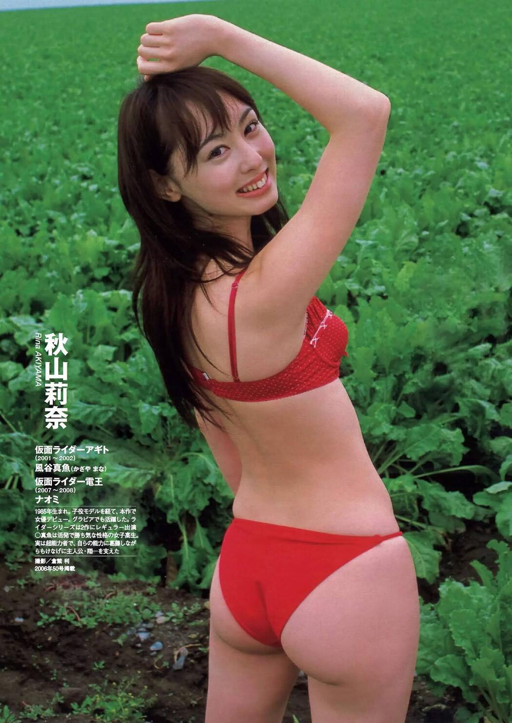 仮面ライダーヒロイン図鑑, Weekly Playboy 2020 No.51 (週刊プレイボーイ 2020年51号)
