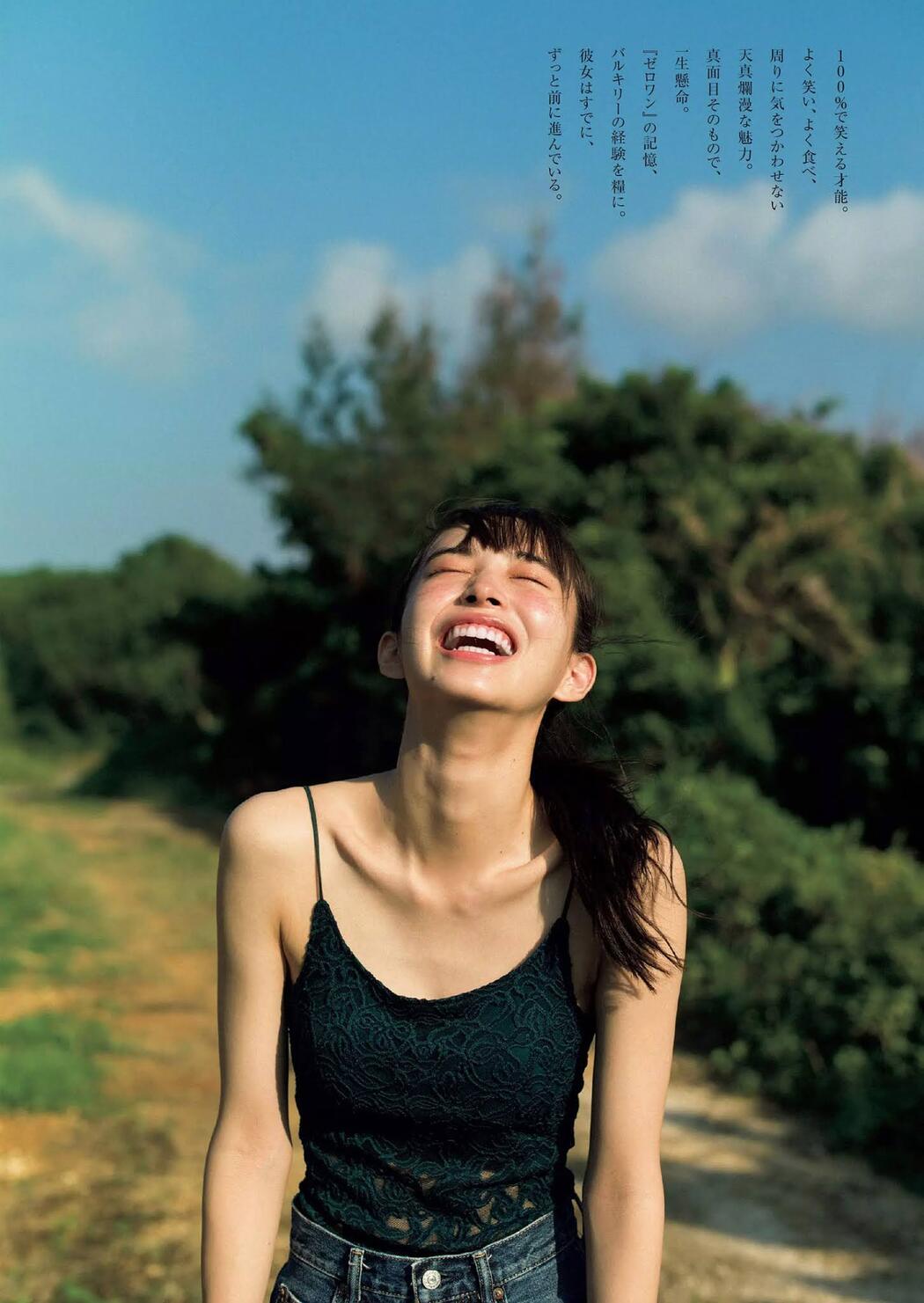 Hiroe Igeta 井桁弘恵, Weekly Playboy 2020 No.51 (週刊プレイボーイ 2020年51号)