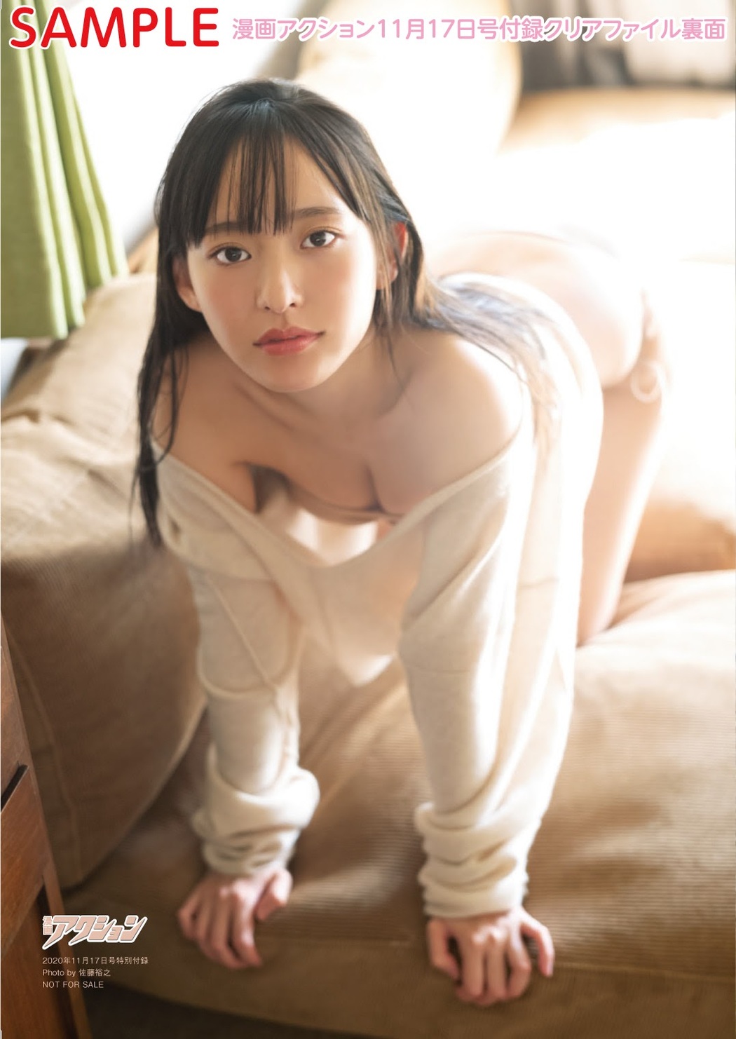 Kanami Takasaki 高崎かなみ, Manga Action 2020.11.17 (漫画アクション 2020年11月17日号)