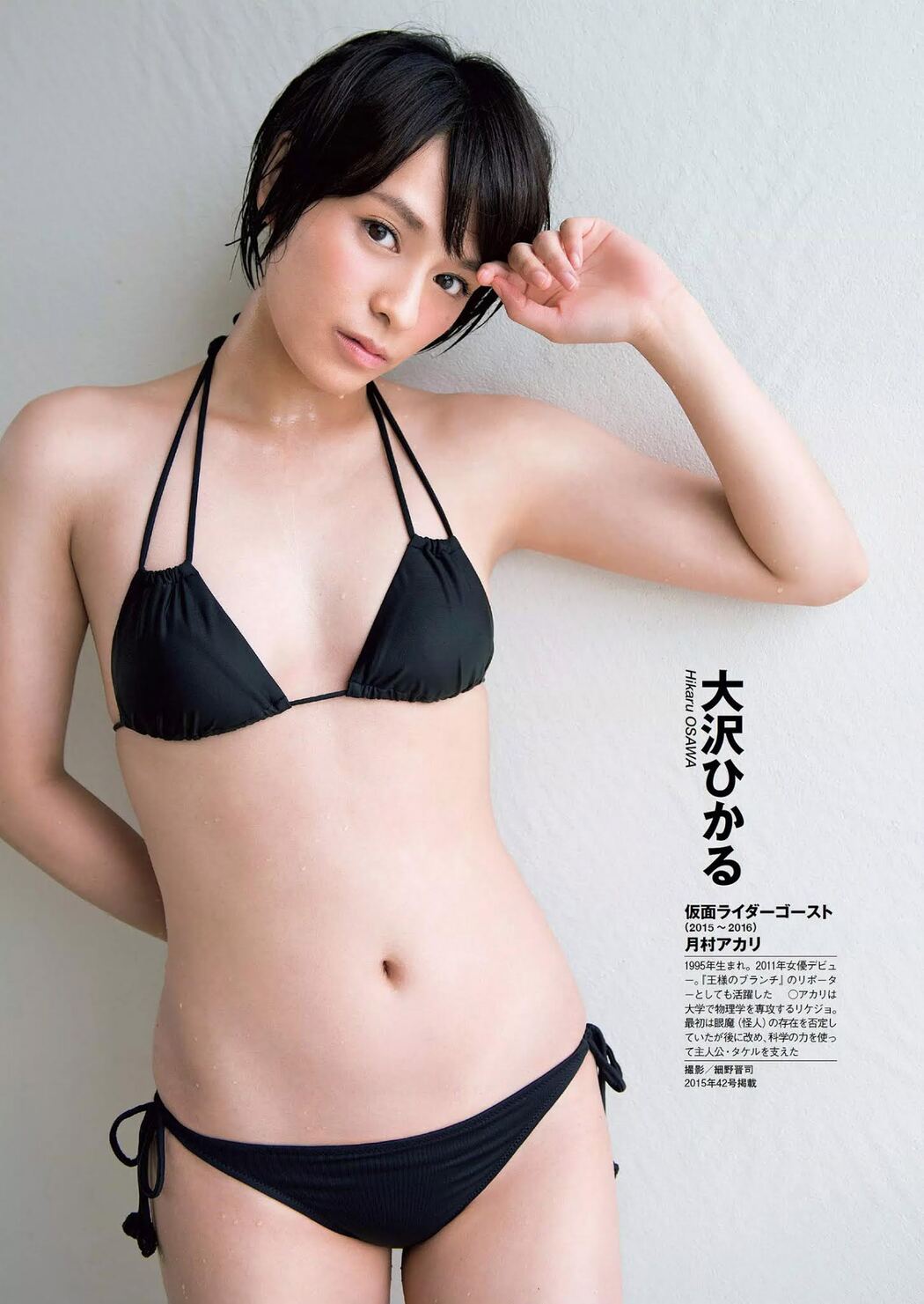 仮面ライダーヒロイン図鑑, Weekly Playboy 2020 No.51 (週刊プレイボーイ 2020年51号)
