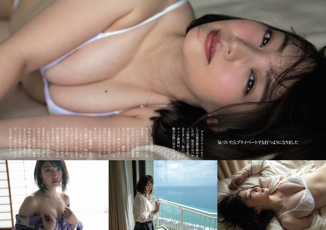 Haruka Ando 安藤遥, Shukan Post 2020.11.20 (週刊ポスト 2020年11月20日号)