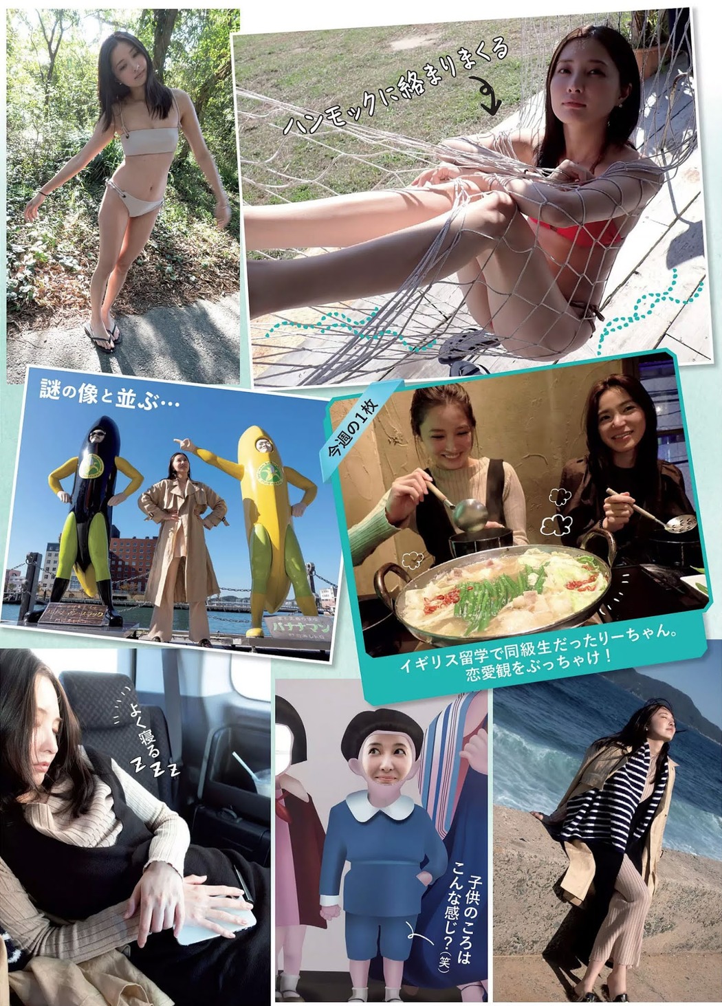 Eri Oishi 大石絵理, FLASH 2020.12.01 (フラッシュ 2020年12月15日号)