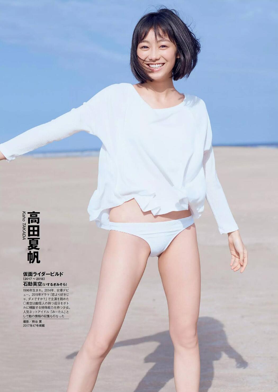仮面ライダーヒロイン図鑑, Weekly Playboy 2020 No.51 (週刊プレイボーイ 2020年51号)