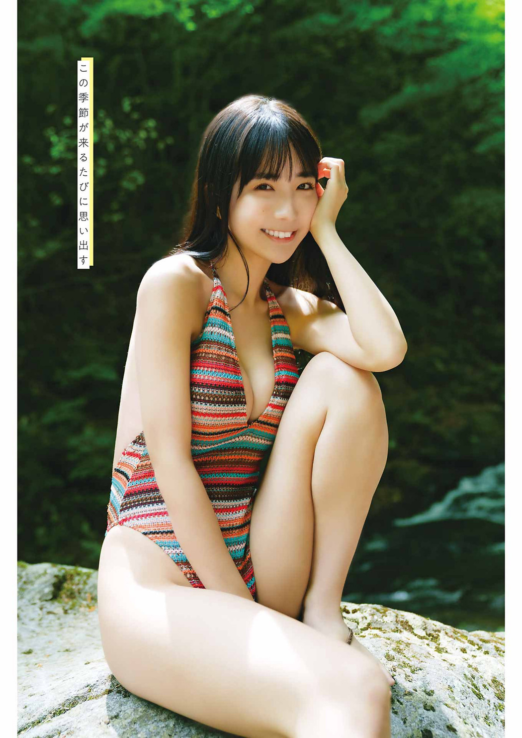 Kisumi Amau 天羽希純, Young Gangan 2023 No.17 (ヤングガンガン 2023年17号)