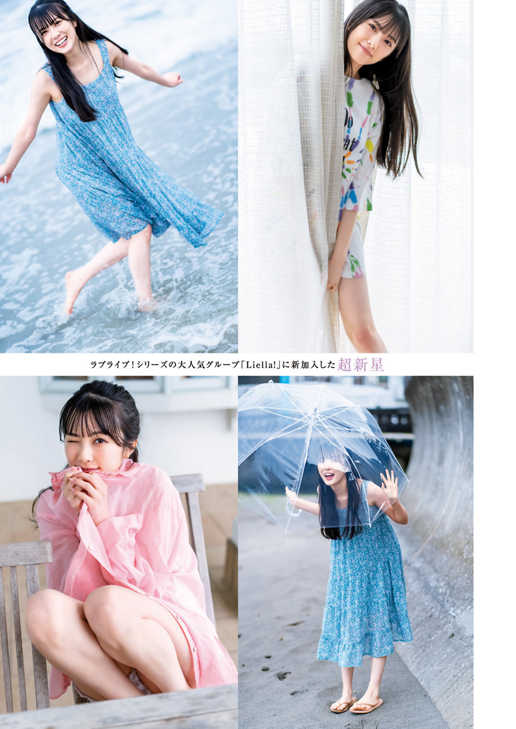 Yuina 結那, Young Jump 2023 No.39 (ヤングジャンプ 2023年39号)