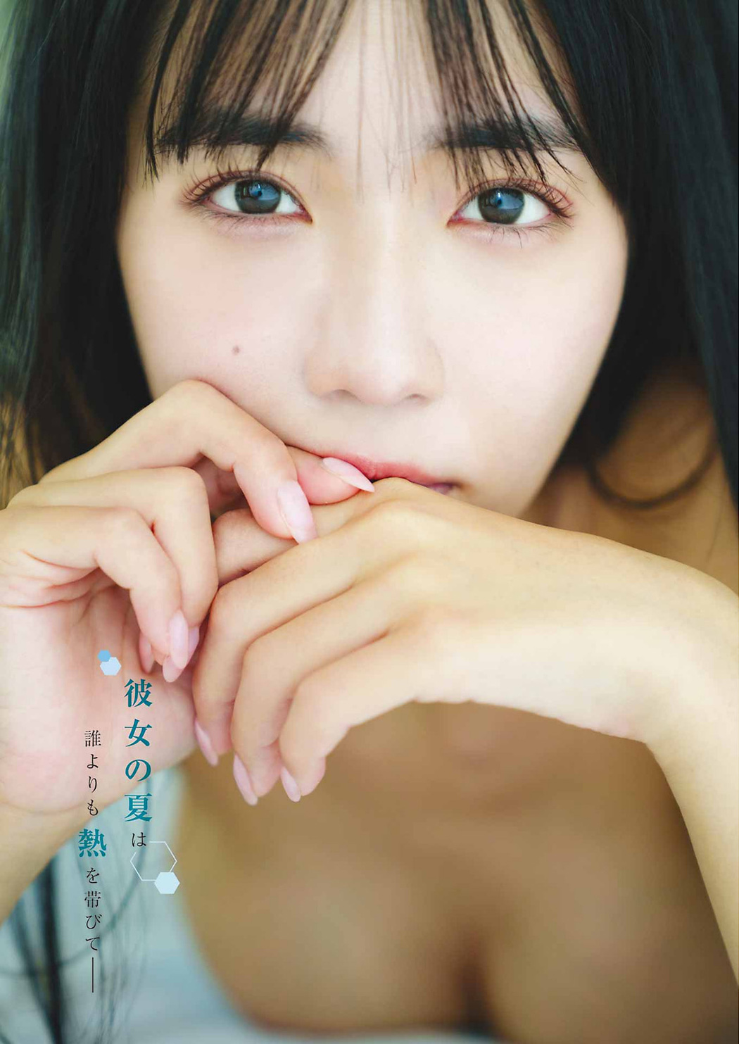 Kisumi Amau 天羽希純, Young Gangan 2023 No.17 (ヤングガンガン 2023年17号)