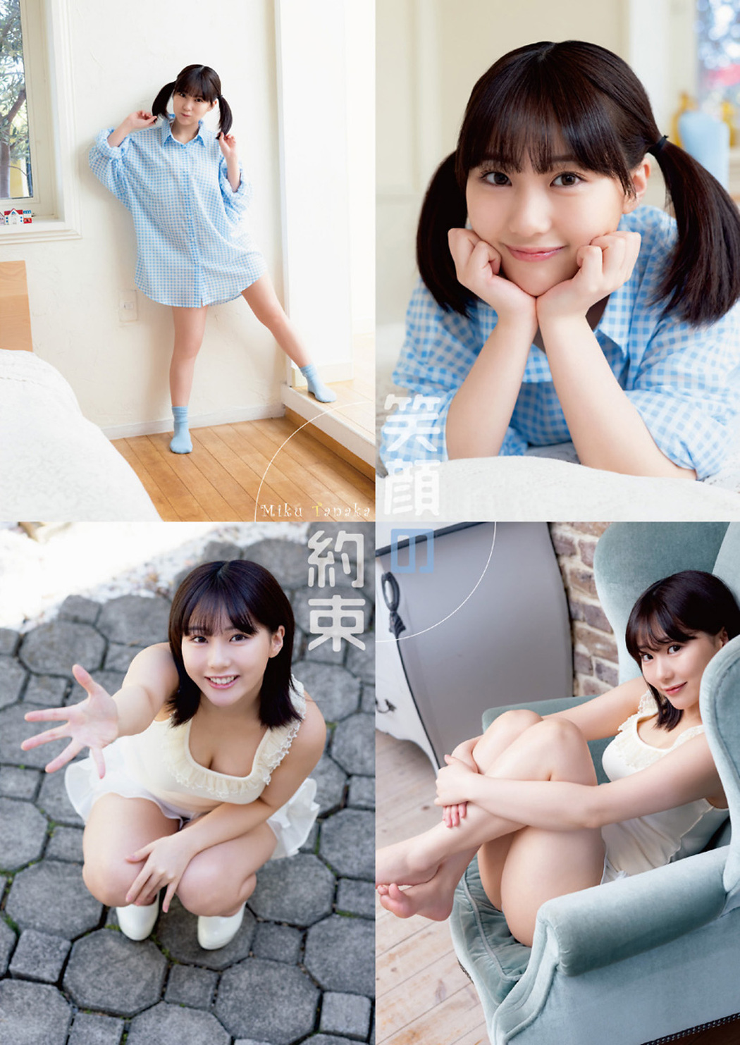 Miku Tanaka 田中美久, Young Animal 2023 No.17 (ヤングアニマル 2023年17号)