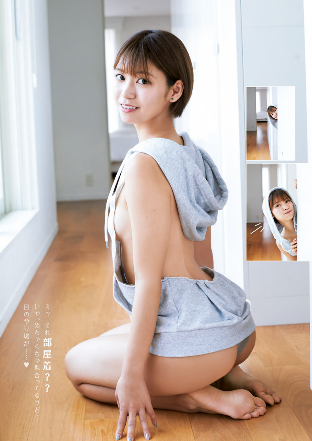Junna Kosakada 小坂田純奈, Young Jump 2023 No.39 (ヤングジャンプ 2023年39号)