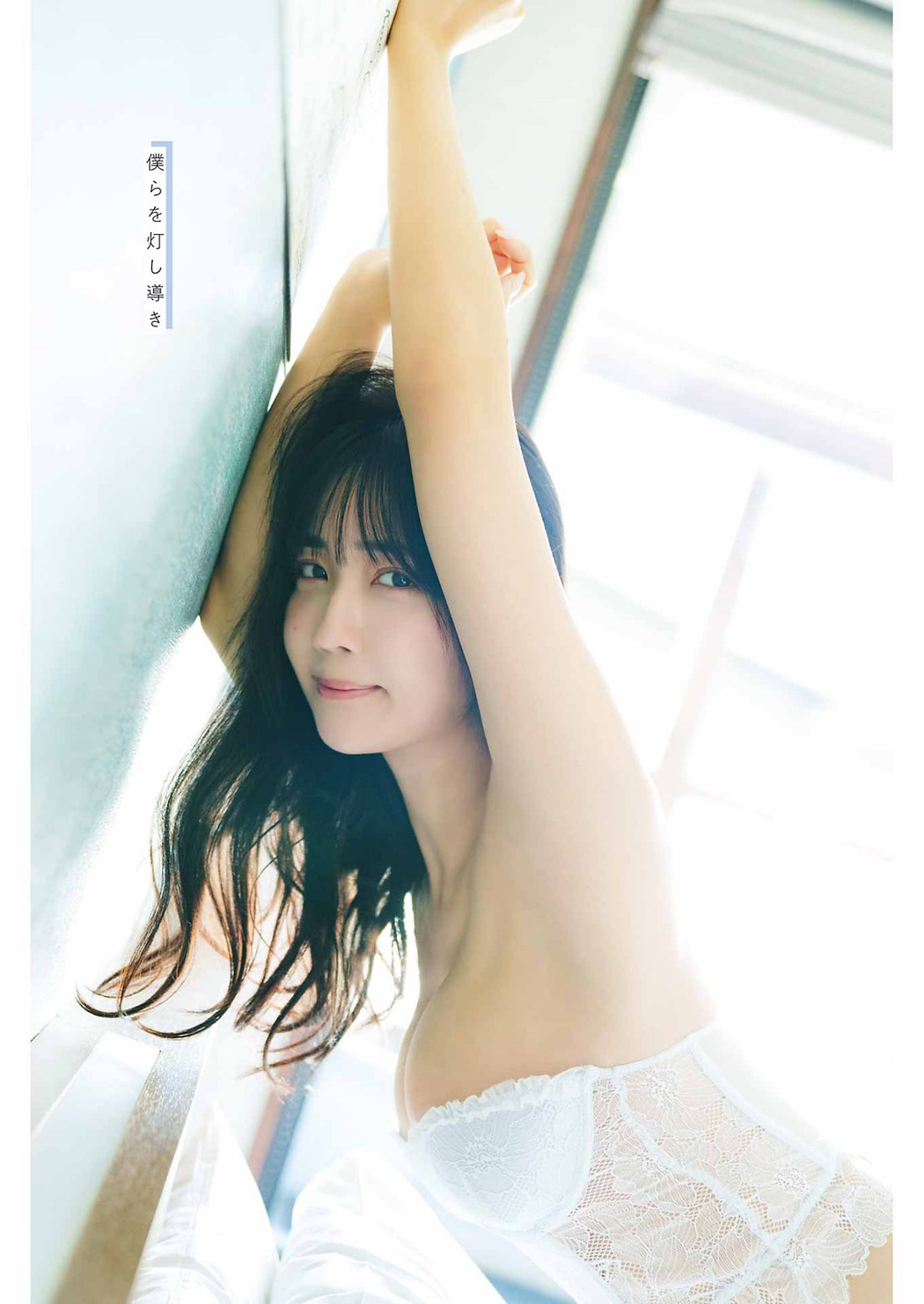 Kisumi Amau 天羽希純, Young Gangan 2023 No.17 (ヤングガンガン 2023年17号)