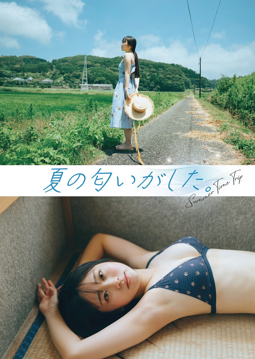 Momoko Oshiro 大白桃子, Weekly Playboy 2023 No.37 (週刊プレイボーイ 2023年37号) Cover Photo