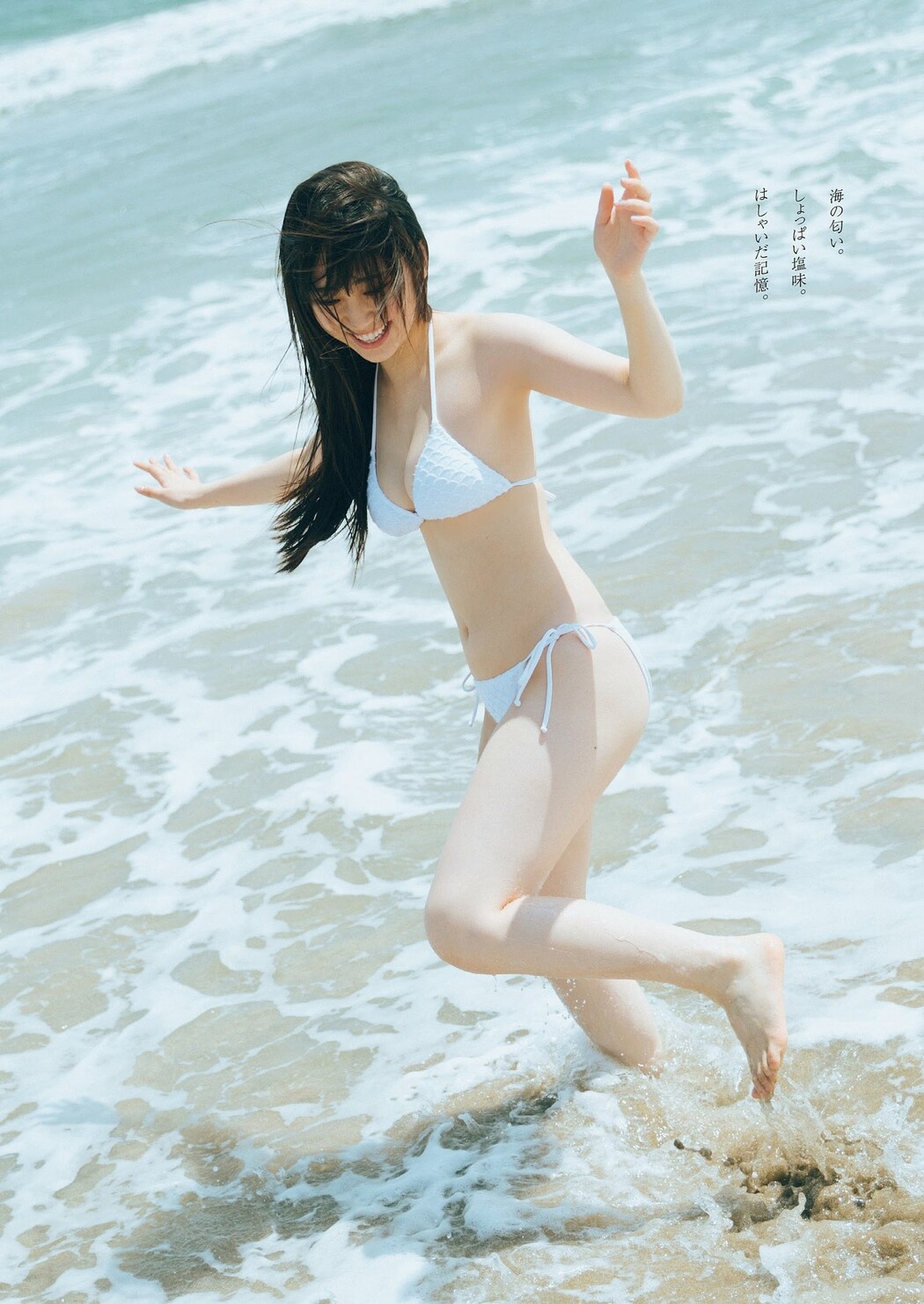 Momoko Oshiro 大白桃子, Weekly Playboy 2023 No.37 (週刊プレイボーイ 2023年37号)