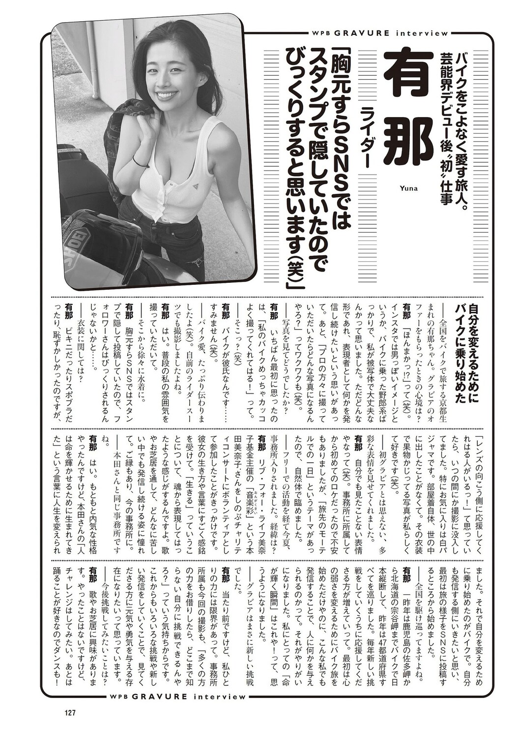 YUNA 有那, Weekly Playboy 2023 No.37 (週刊プレイボーイ 2023年37号)