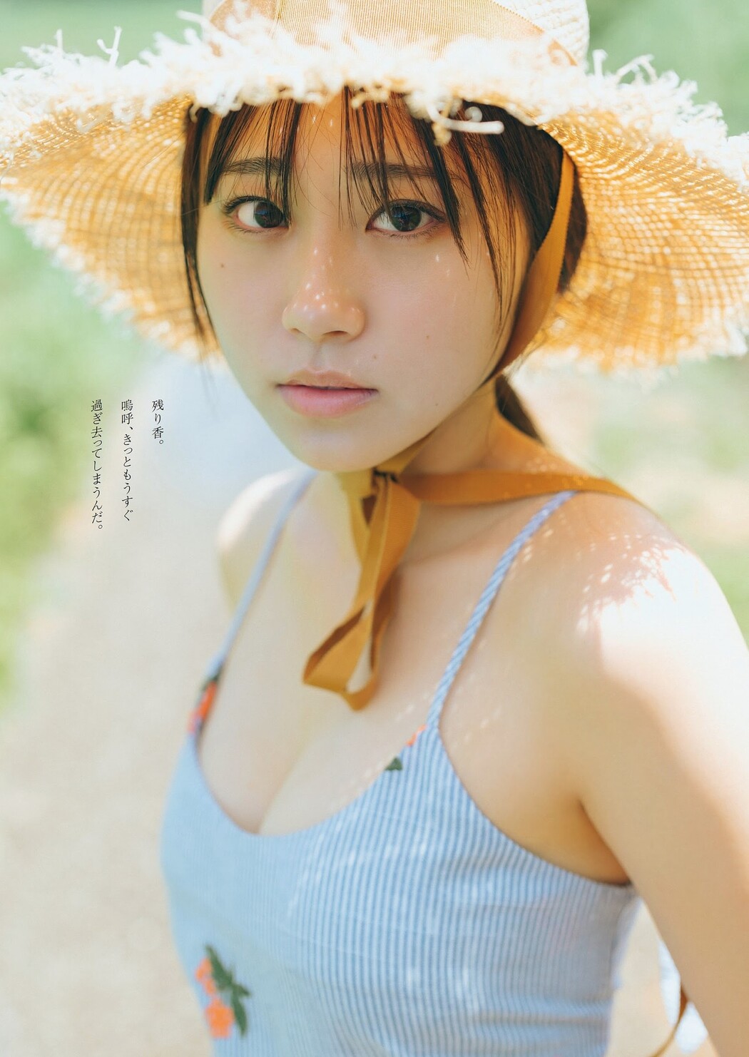Momoko Oshiro 大白桃子, Weekly Playboy 2023 No.37 (週刊プレイボーイ 2023年37号)