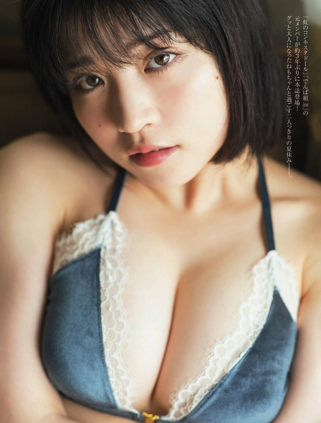 Nagi Nemoto 根本凪, FRIDAY 2023.09.08 (フライデー 2023年9月8日号)