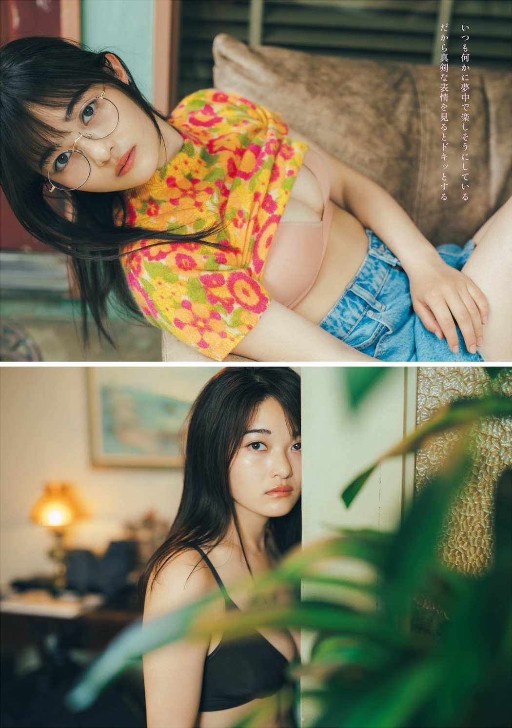 Sakura Inoue 井上咲楽, Weekly Playboy 2023 No.37 (週刊プレイボーイ 2023年37号)