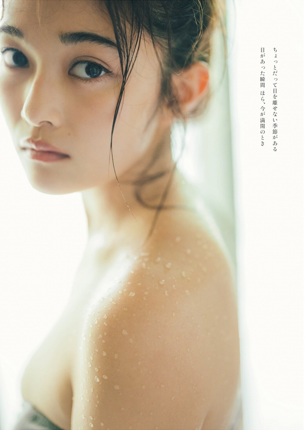 Sakura Inoue 井上咲楽, Weekly Playboy 2023 No.37 (週刊プレイボーイ 2023年37号)