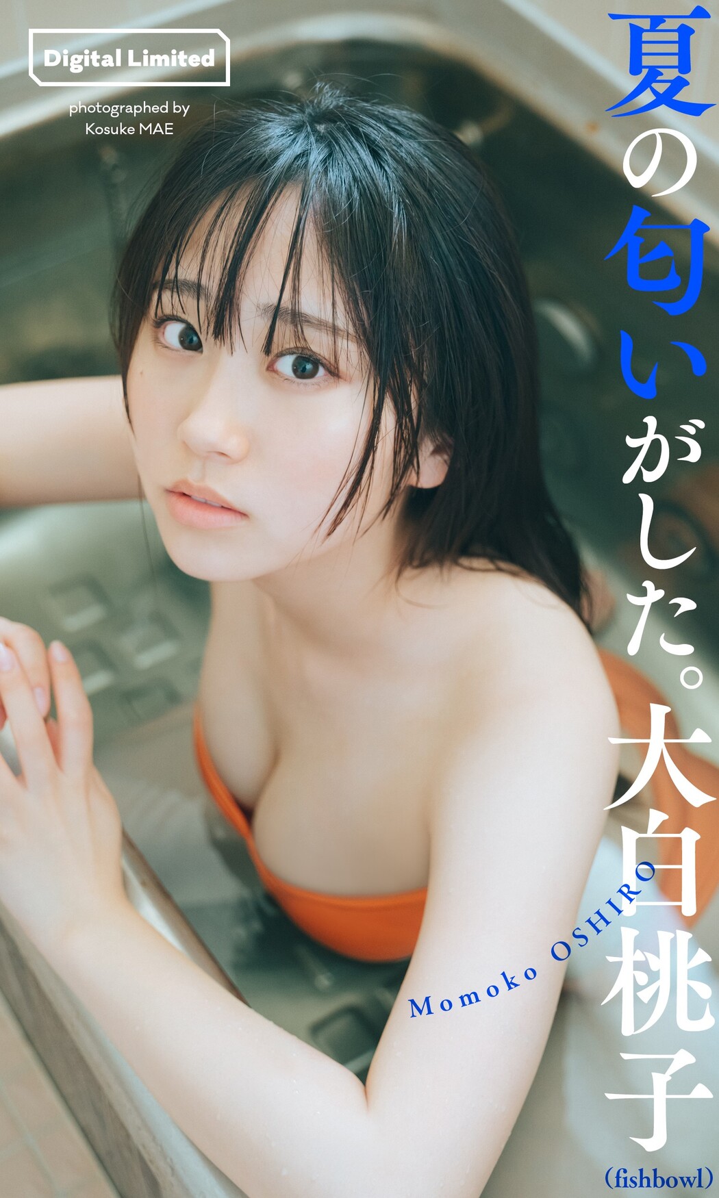 Momoko Oshiro 大白桃子, Weekly Playboy 2023 No.37 (週刊プレイボーイ 2023年37号)