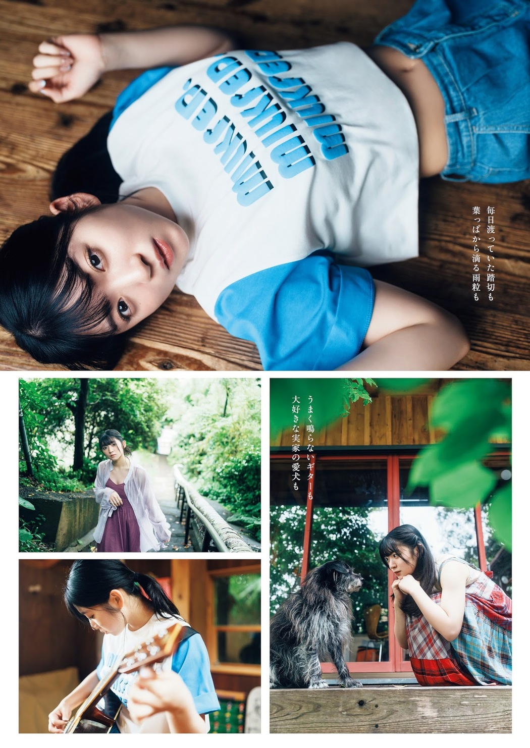 Amane Shindou 進藤あまね, Weekly Playboy 2023 No.36 (週刊プレイボーイ 2023年36号)